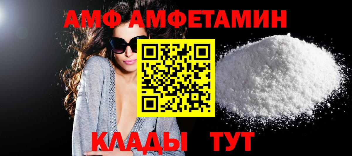 Amphetamine 97% Углич