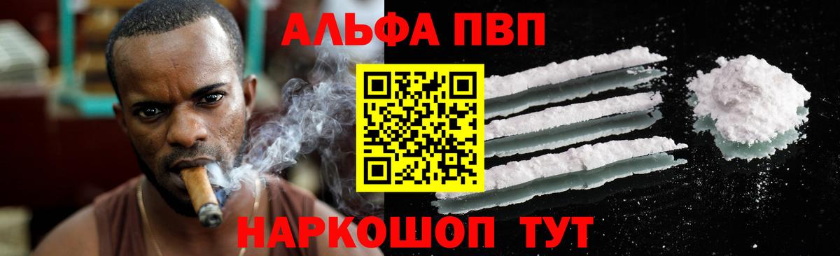Alpha PVP Crystall Углич