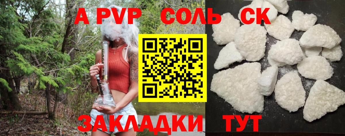 Alpha PVP VHQ  Alfa_PVP кристаллы  A-PVP  Углич  Вход с VPN 