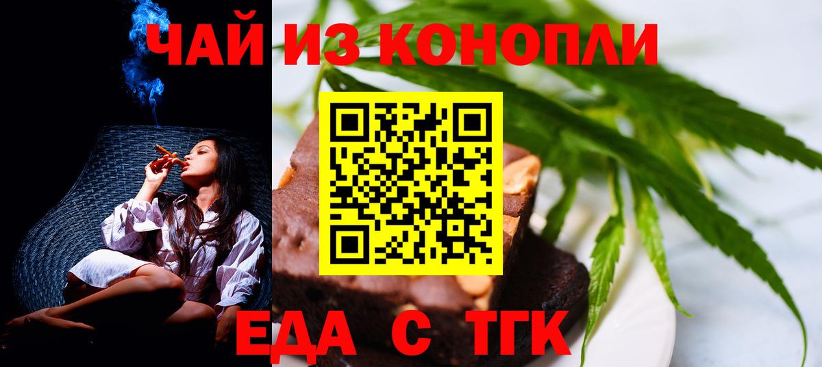 Печенье с ТГК марихуана Углич