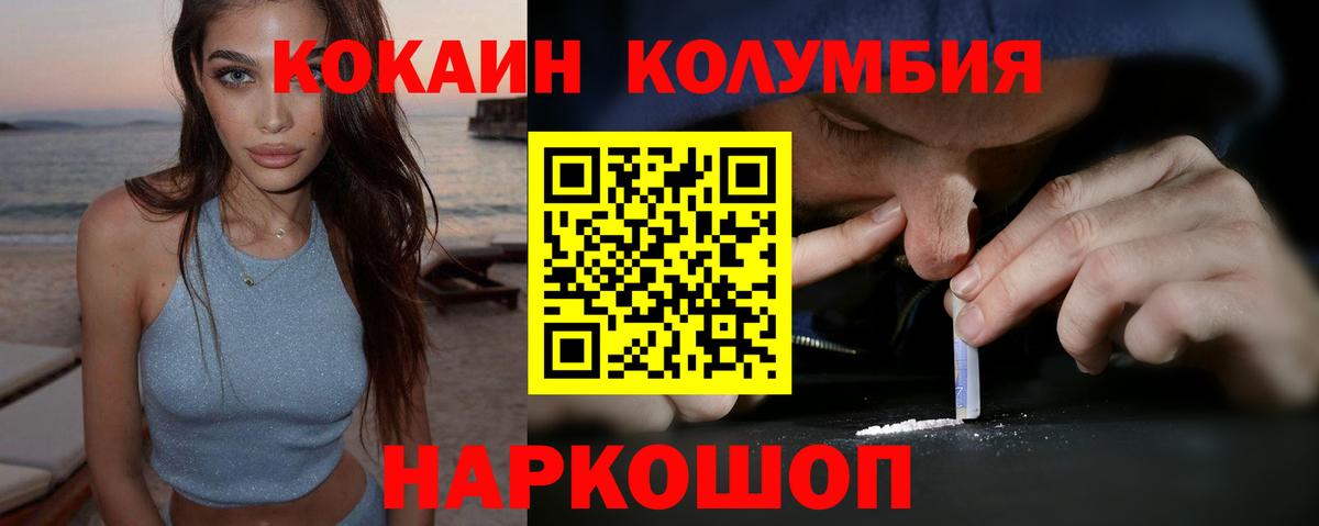 КОКАИН 97% Углич