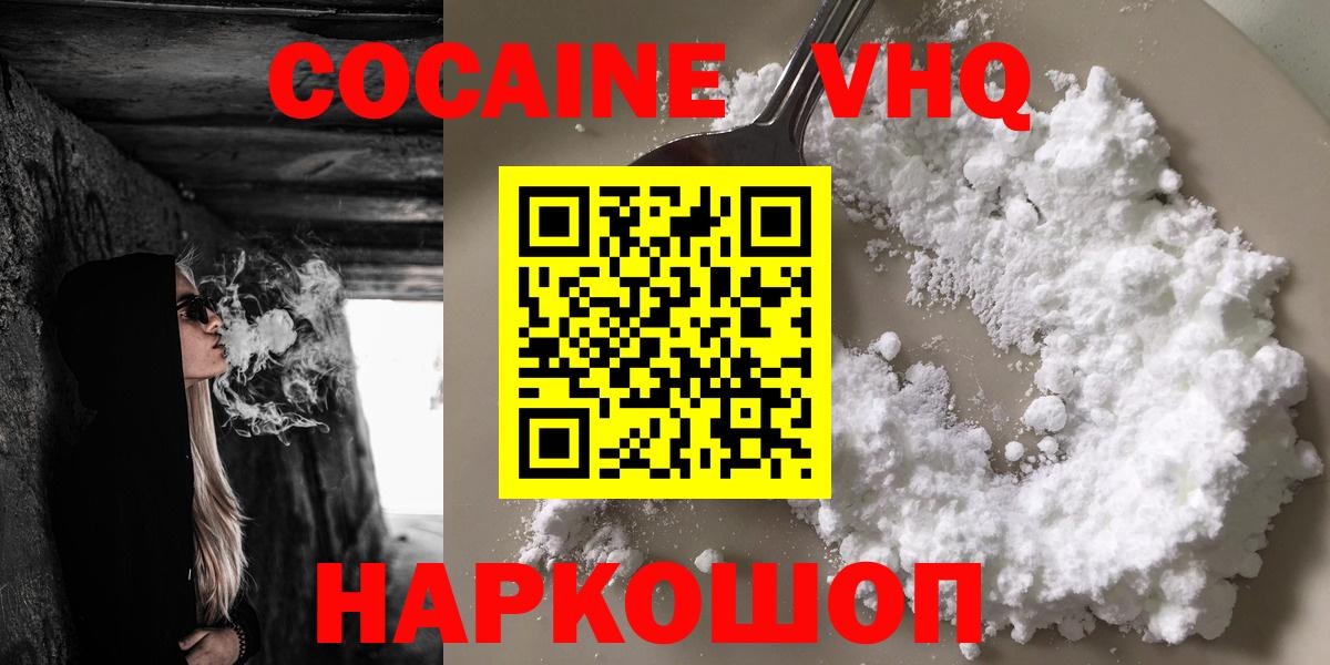 COCAIN FishScale  COCAIN Fish Scale  Углич  Вход с VPN 