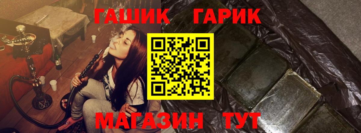 ГАШ 40% ТГК  Вход с VPN  где продают   Углич  Гашиш Premium 