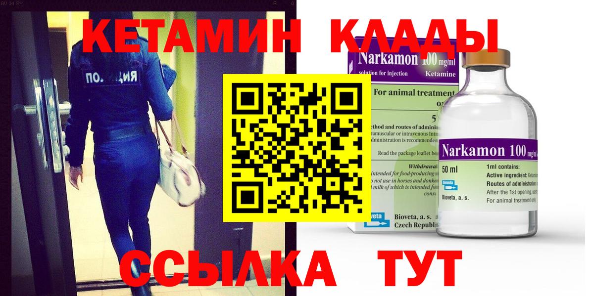 Углич  Кетамин ketamine  OMG рабочий сайт  Вход с VPN 