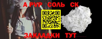 соль ск Малоярославец