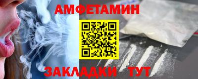амфетамин Мариинск