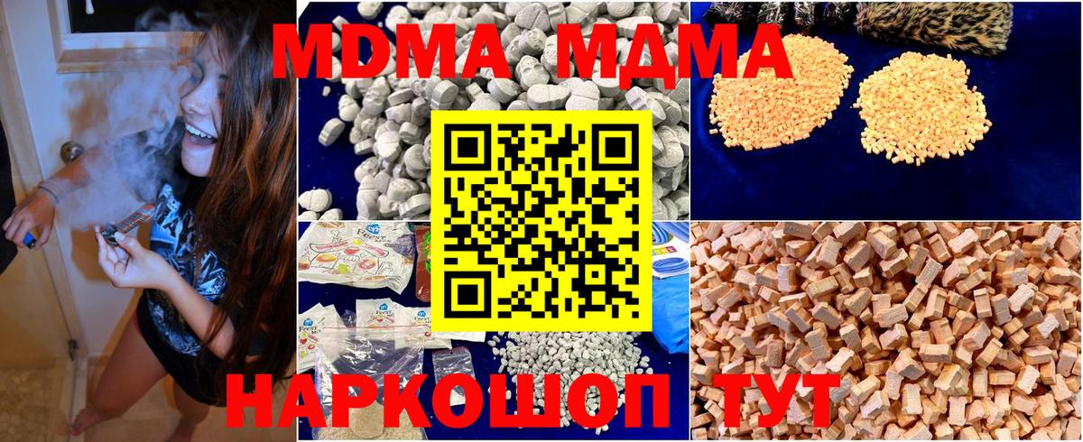 MDMA  Вход с VPN  Углич  МДМА кристаллы  MDMA crystal 