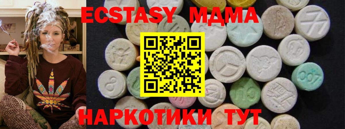 MDMA кристаллы Углич