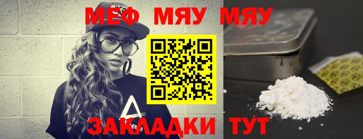 Углич  Мефедрон mephedrone  Вход с VPN  Мефедрон мука 
