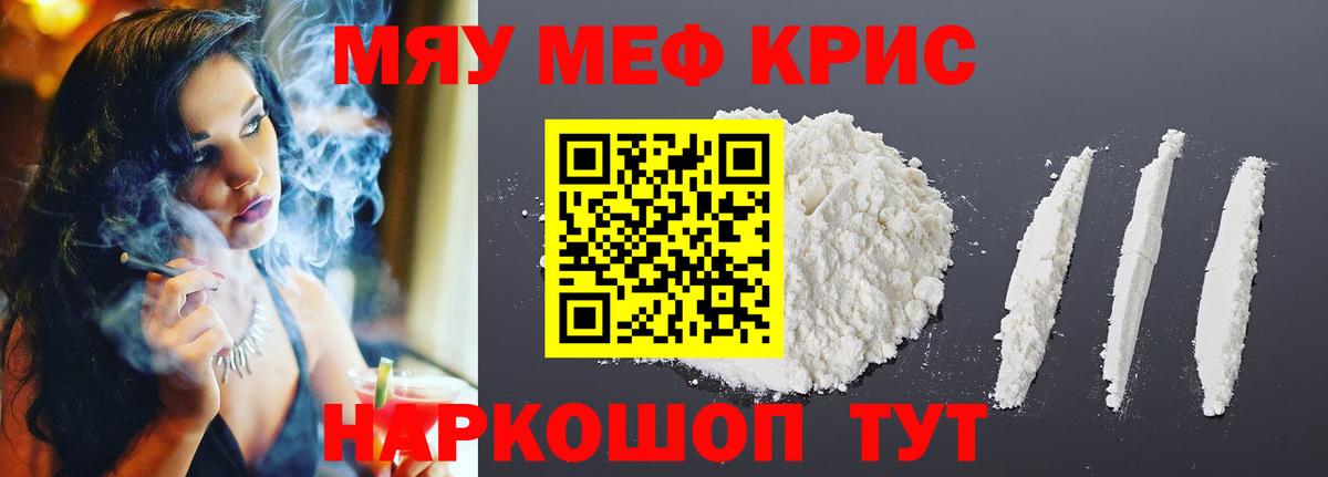 Мефедрон мука Углич