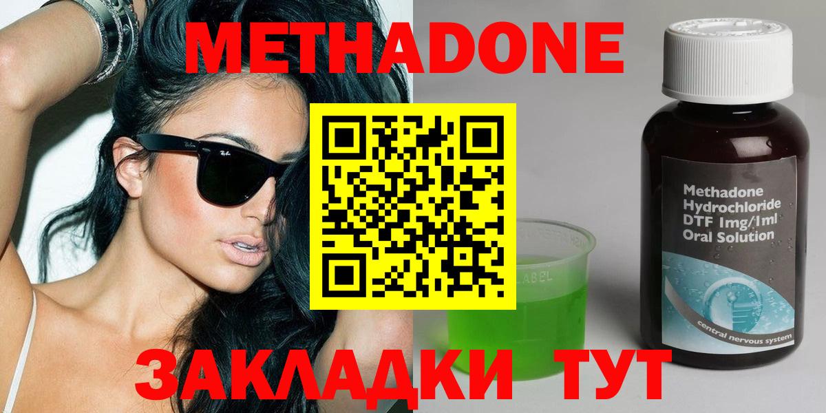 гидра   Вход с VPN  Углич  Метадон VHQ 