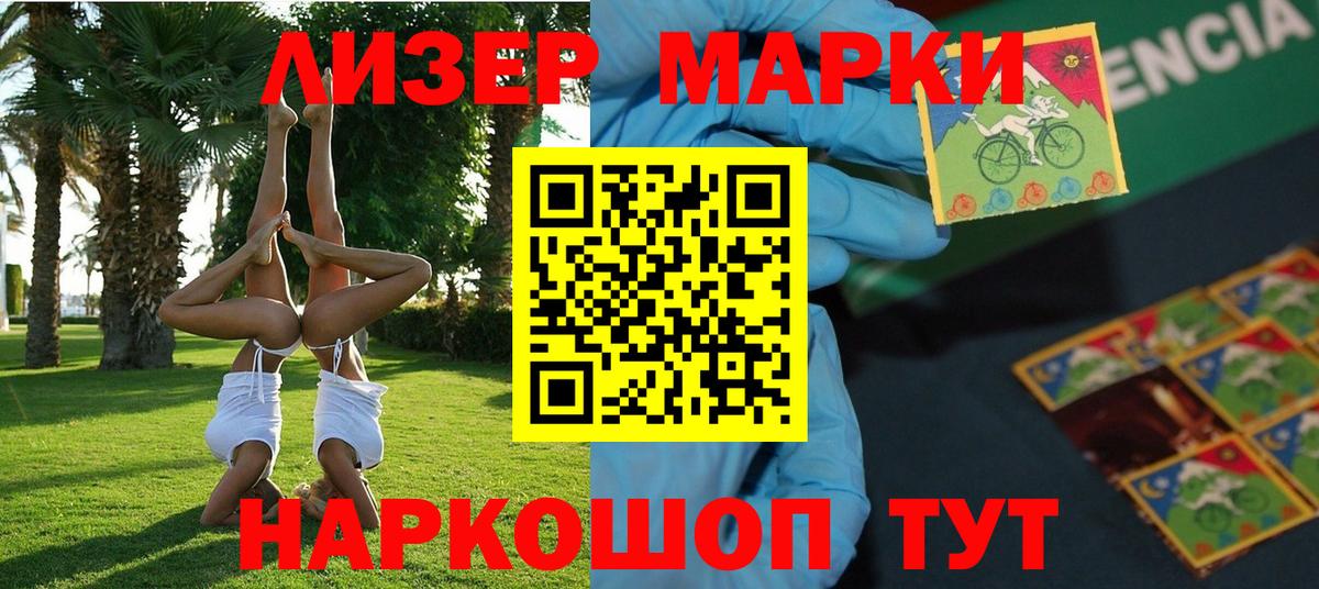 наркота  Марки N-bome  Углич  Вход с VPN  Марки 25I-NBOMe 1,5мг 