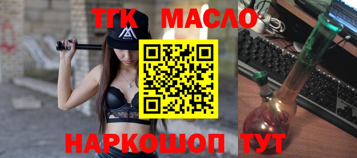 ТГК вейп с тгк  Вход с VPN  Углич 
