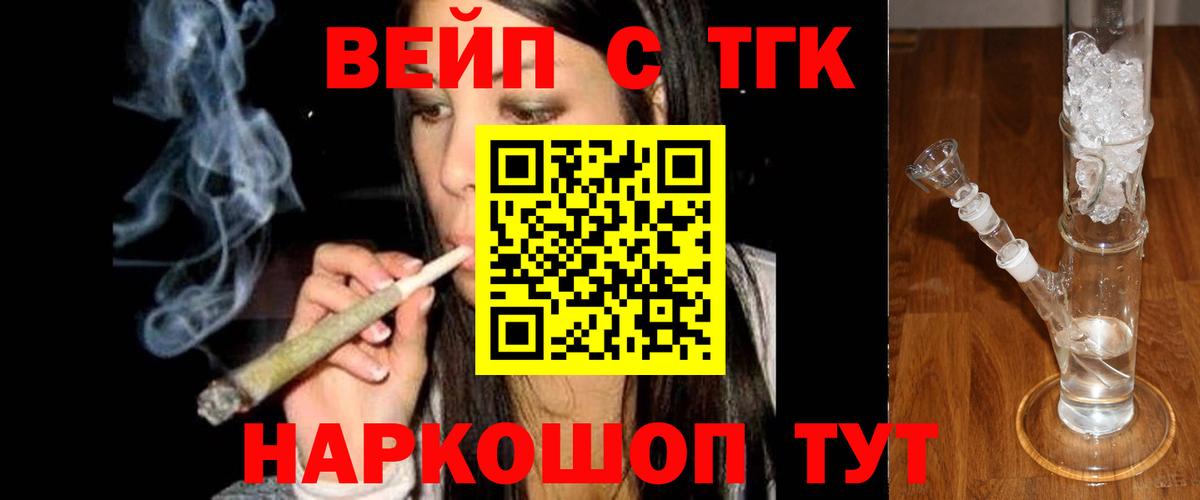 Дистиллят ТГК жижа Углич