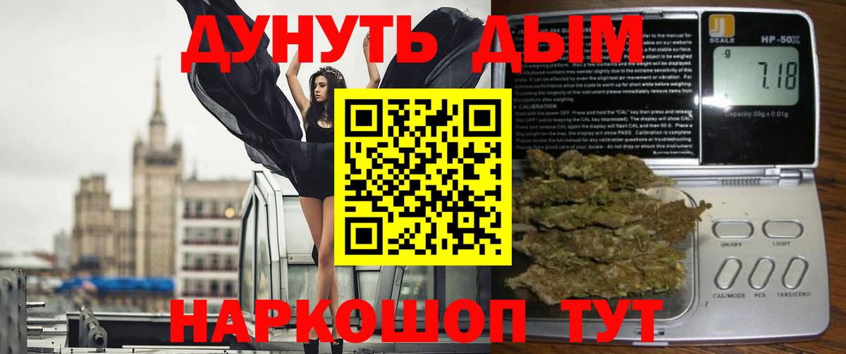 Марихуана Ganja  Бошки марихуана Amnesia  МАРИХУАНА SATIVA & INDICA  Конопля семена  Углич  Вход с VPN 